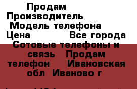 Продам iphone 4 › Производитель ­ Iphone4 › Модель телефона ­ 4 › Цена ­ 4 000 - Все города Сотовые телефоны и связь » Продам телефон   . Ивановская обл.,Иваново г.